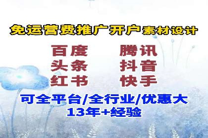 实战攻略：利用今日头条信息流广告精准营销
